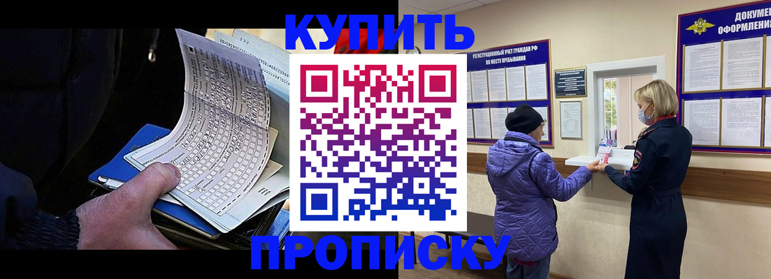 временная прописка в Березниках