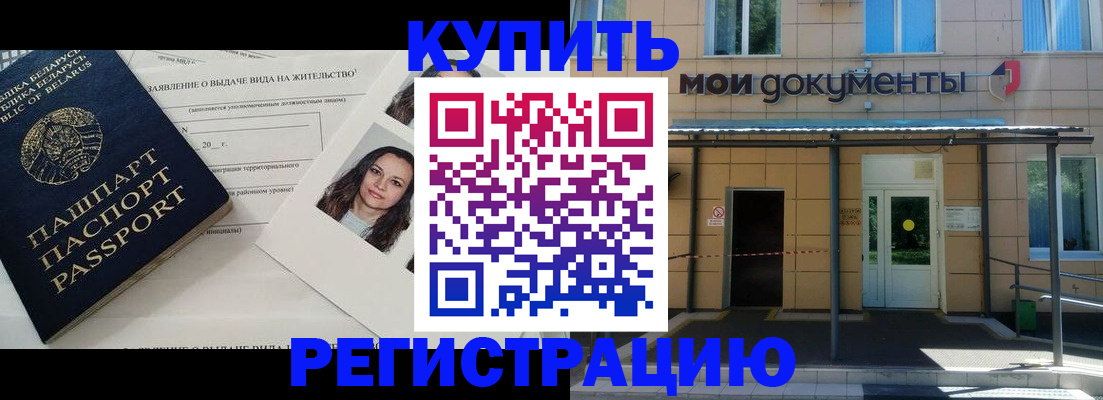 временная регистрация собственник в Березниках