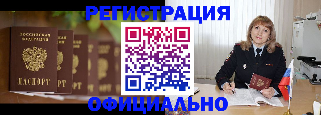 купить прописку в Березниках