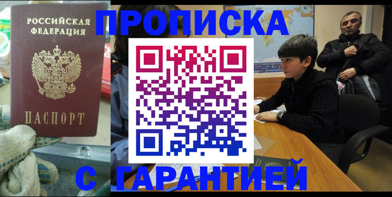 прописка для кредита в Березниках
