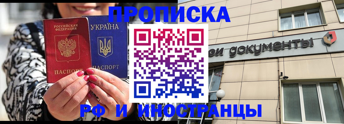 прописка для военкомата в Березниках