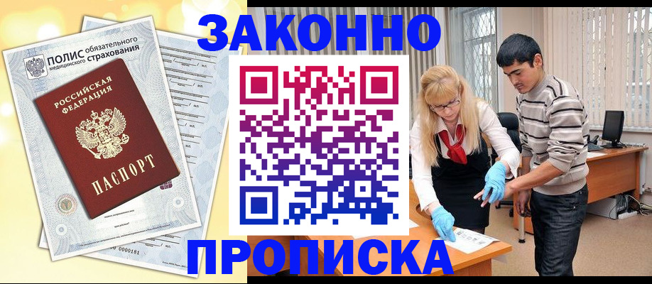 прописка иностранных граждан в Березниках