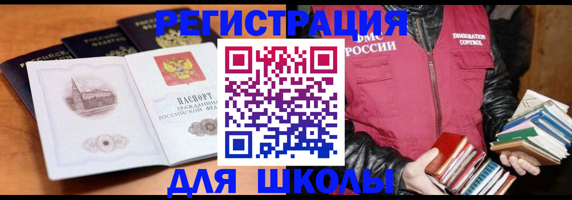 временная регистрация купить в Березниках